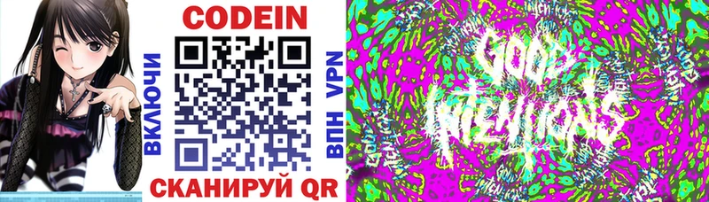 Кодеиновый сироп Lean напиток Lean (лин)  Калязин 