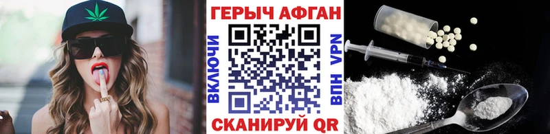 ГЕРОИН белый  Калязин 