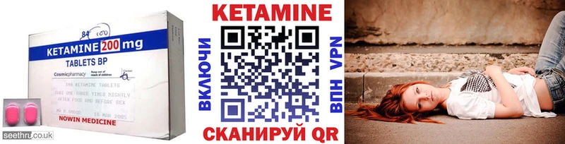 КЕТАМИН ketamine  Калязин 