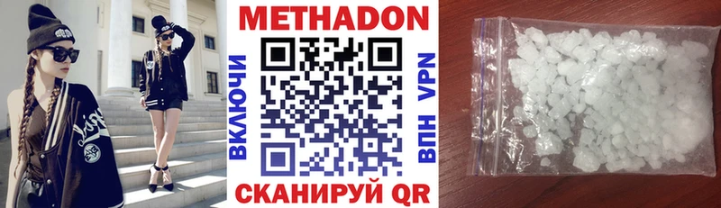 где найти   Калязин  Метадон VHQ 